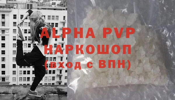 альфа пвп VHQ Долгопрудный