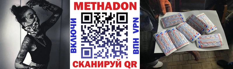 МЕТАДОН methadone  Щёлково 