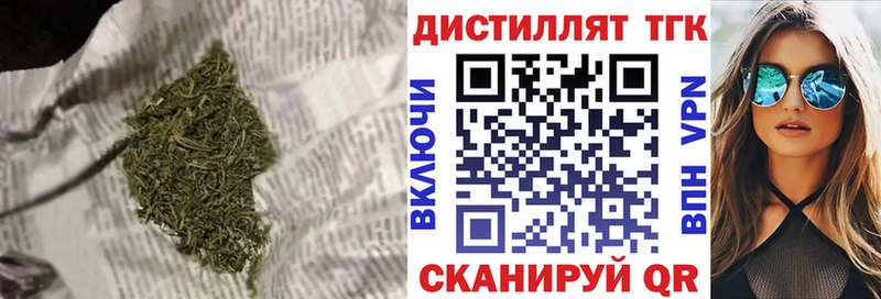 Дистиллят ТГК THC oil  Щёлково 